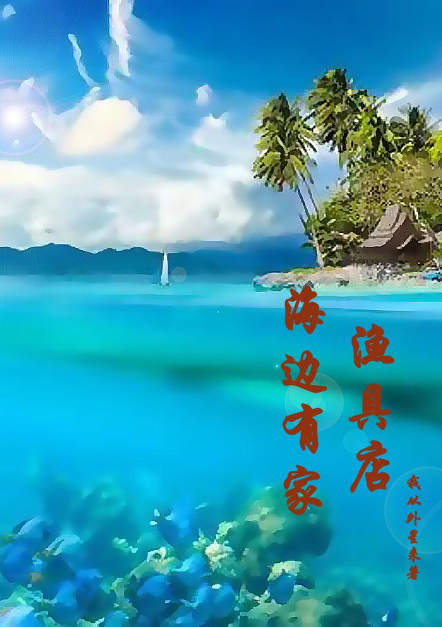 海钓渔具批发市场